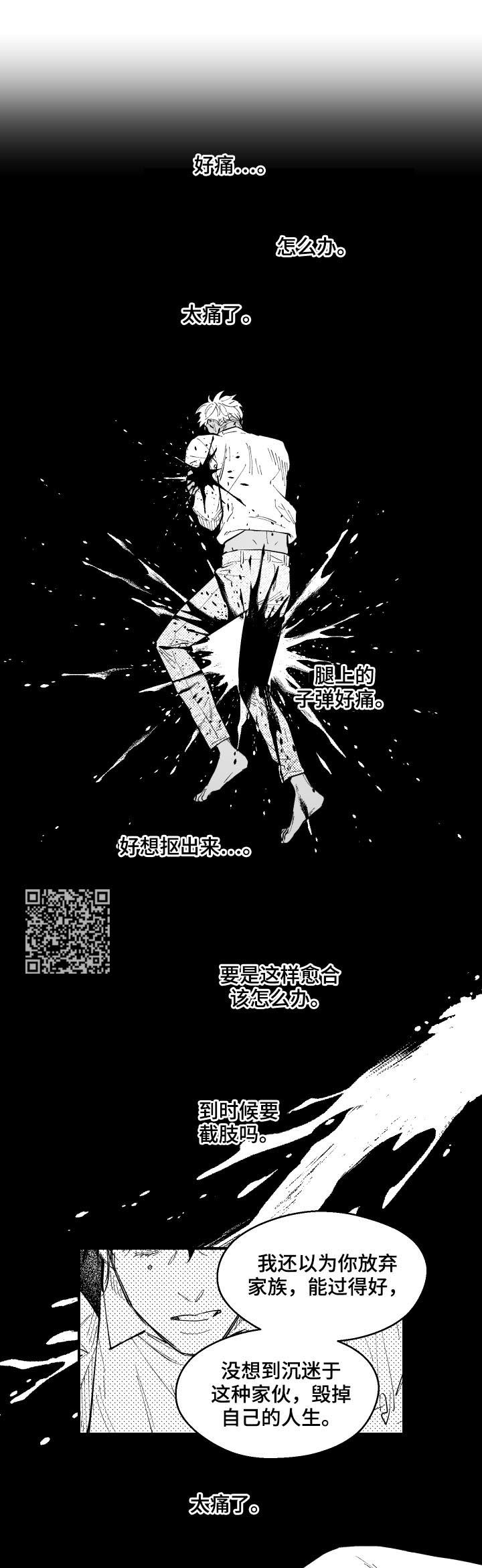 第123章：叫你看4