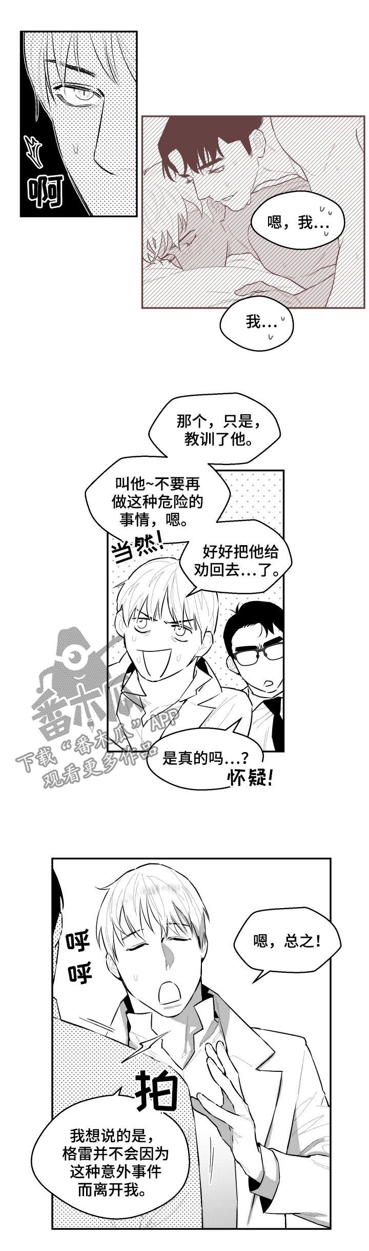 第66章：想除掉他1