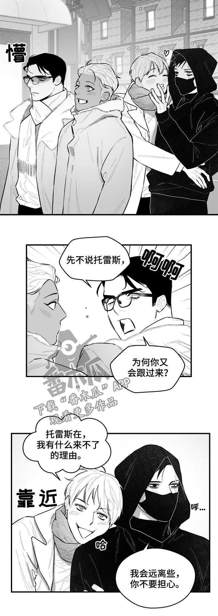 第96章：不错的主意2