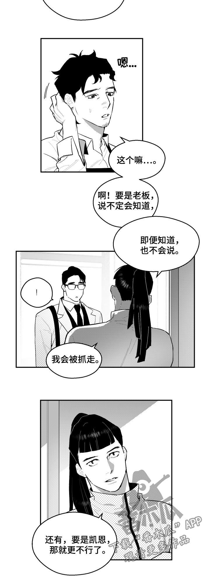 第71章：能不能聊会儿1