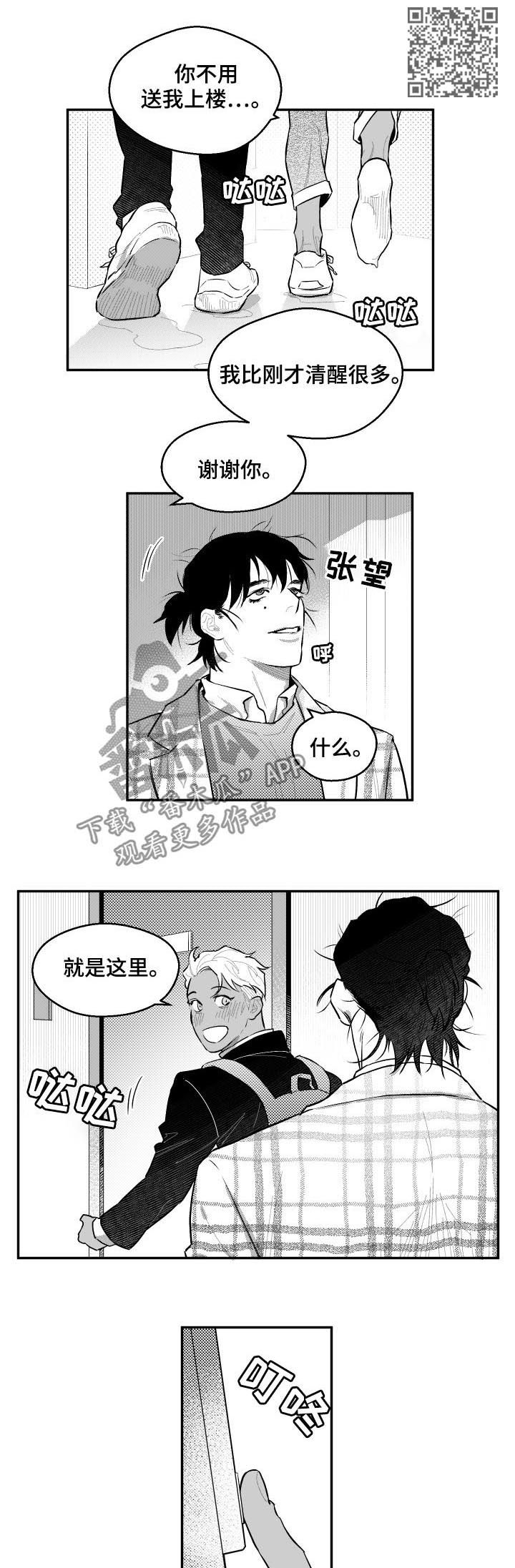 第57章：是谁4