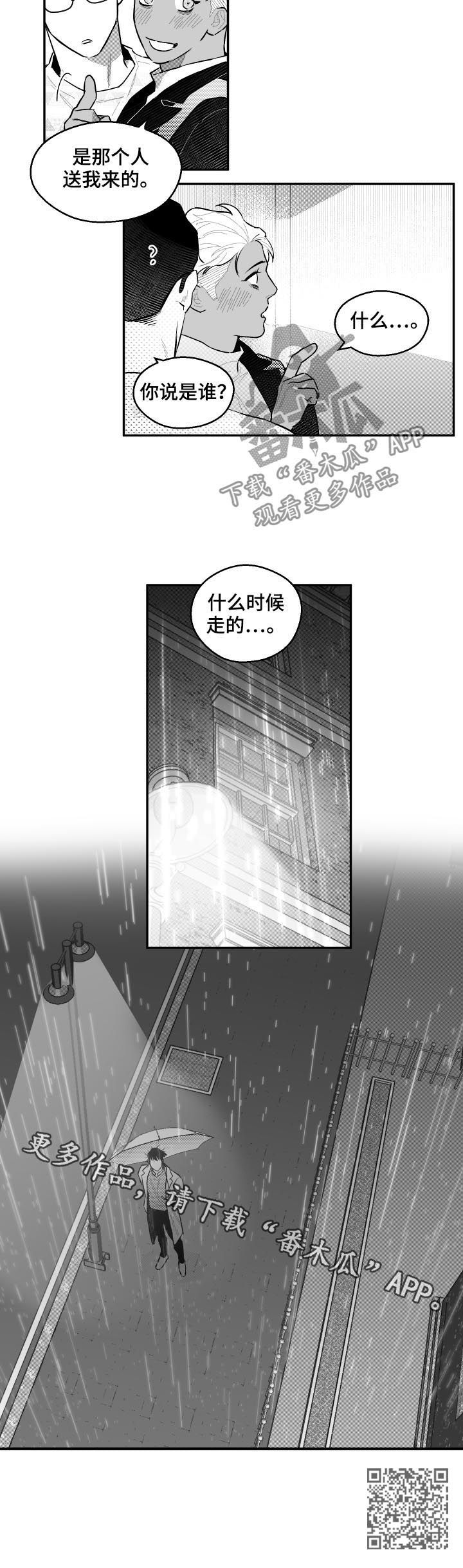 第57章：是谁7