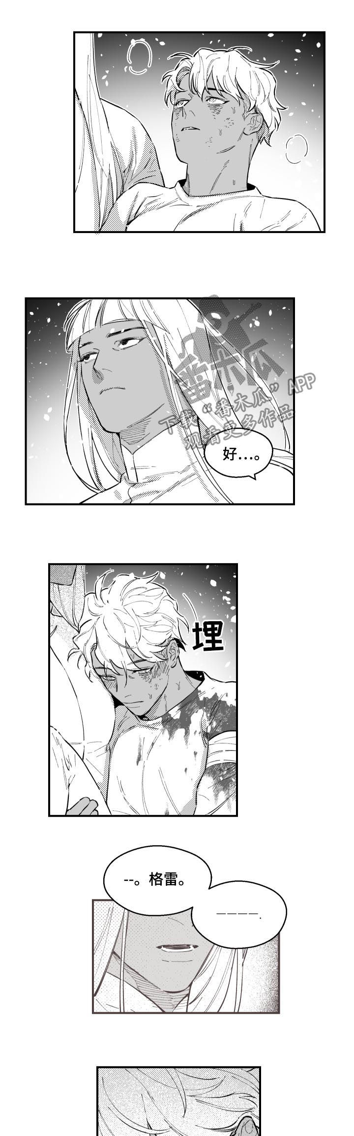 第153章：别睡6