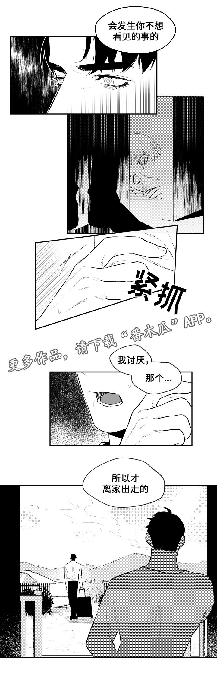 第23章：打发时间1