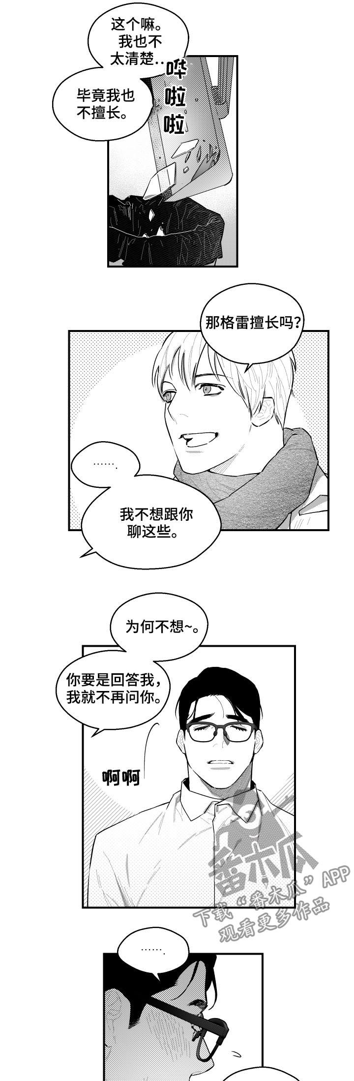 第95章：想喝格雷一起住2