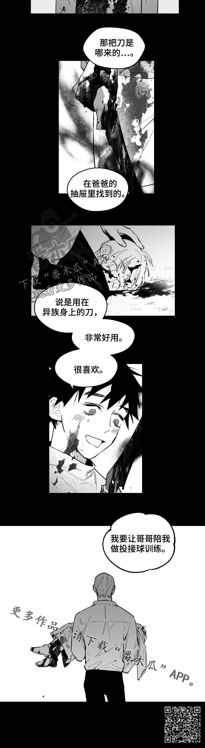 第124章：小时候7
