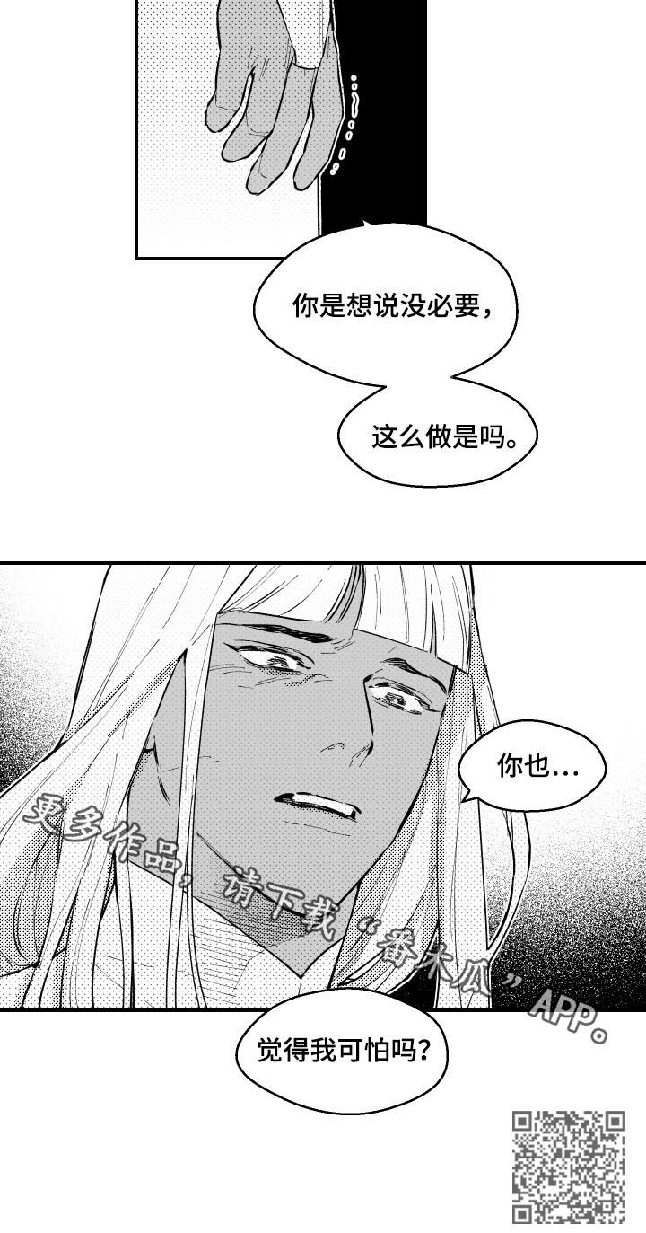 第149章：发狂8