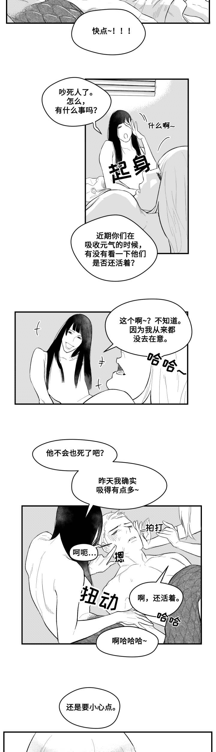 第2章：不能松懈3