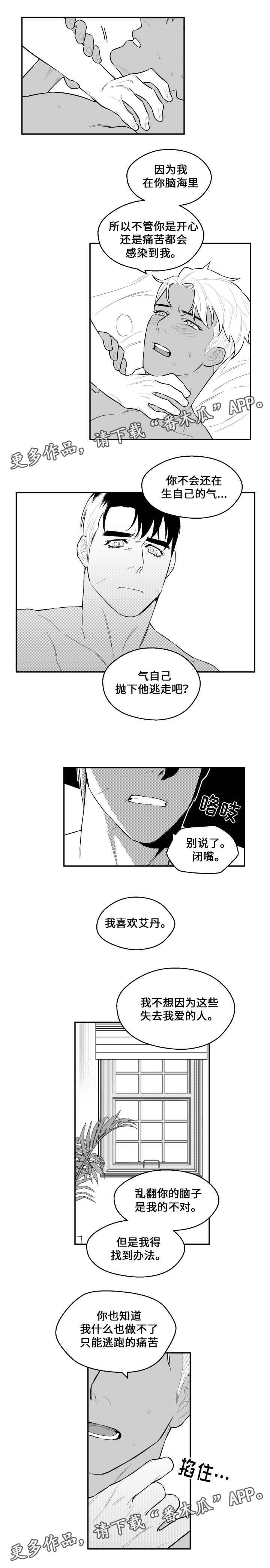 第27章：见面8