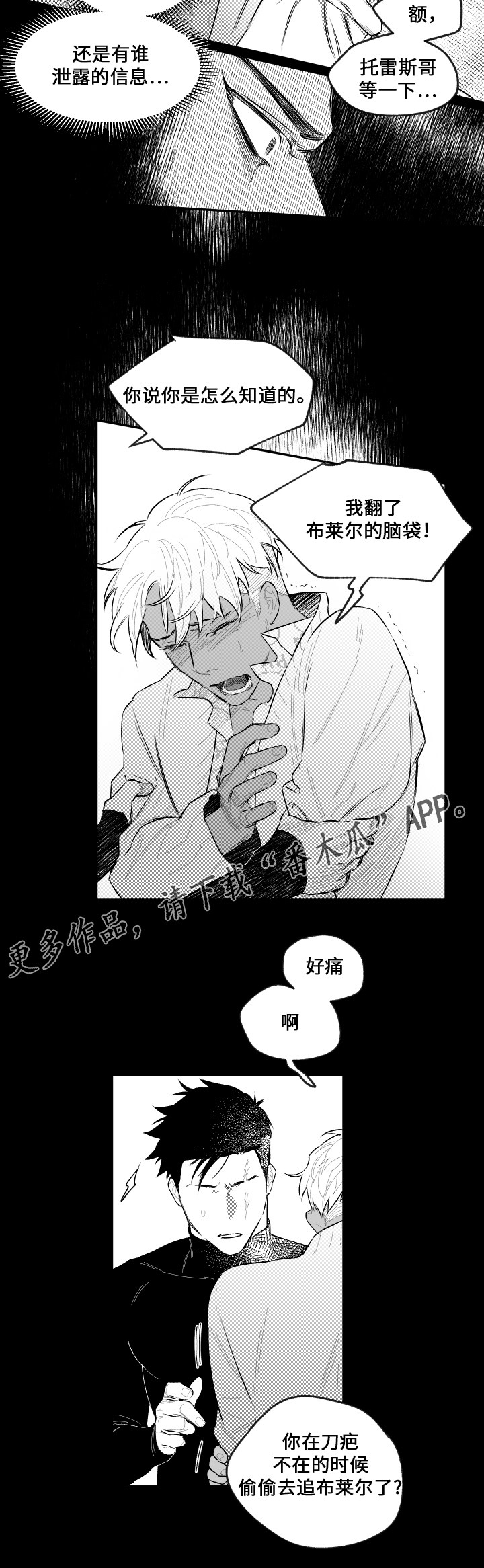 第46章：秘密10