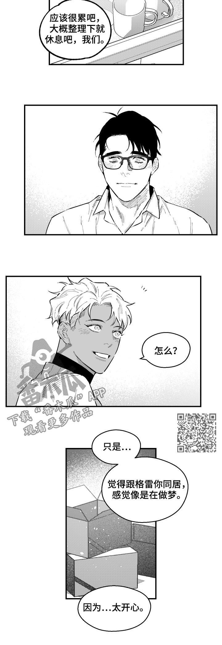 第159章：像是在做梦（完结）5