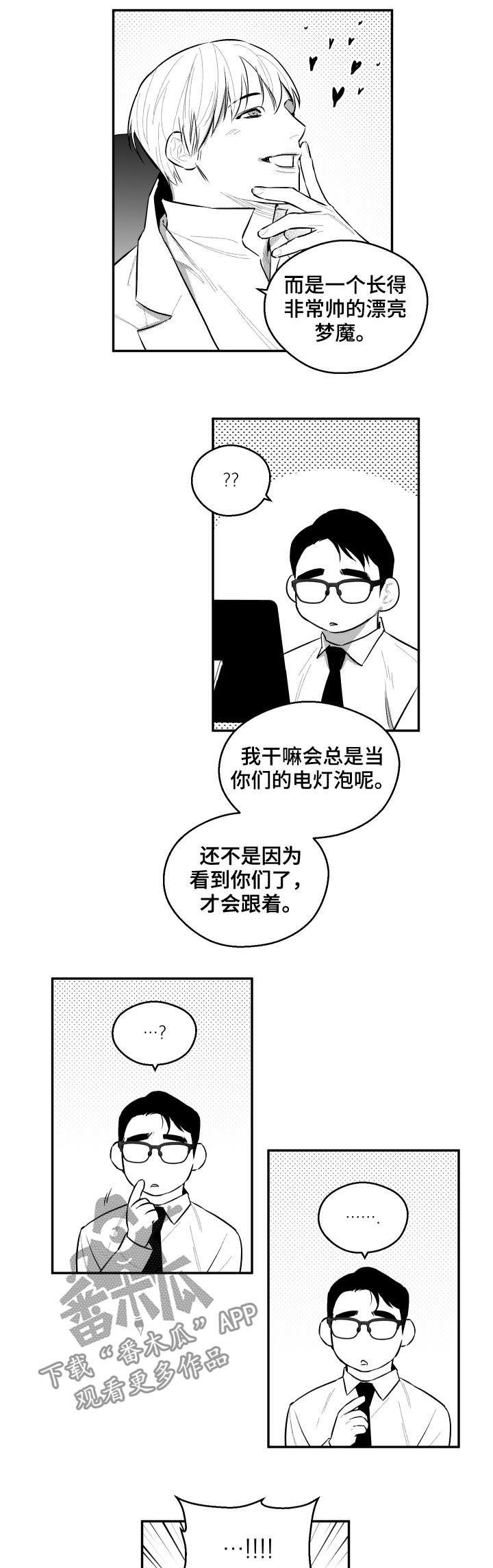 第64章：担心6