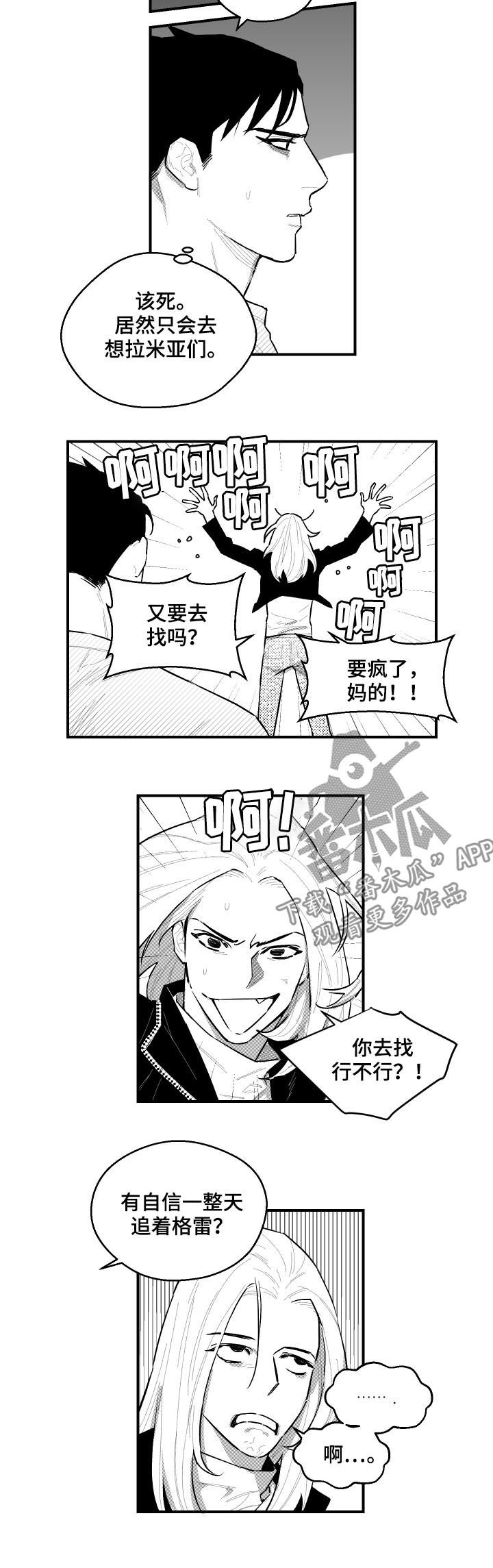 第91章：不行3