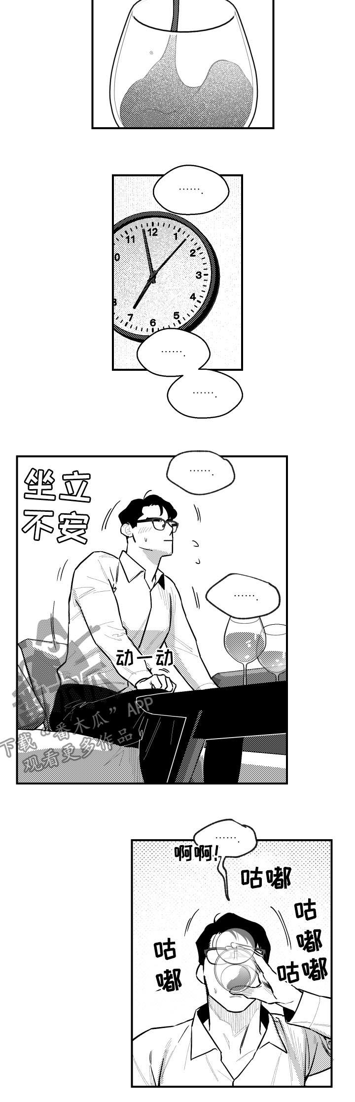 第117章：视觉冲击7