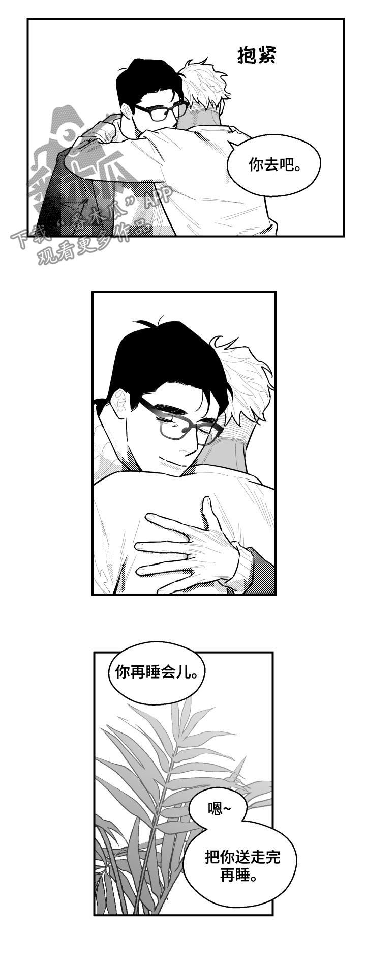 第119章：敲门6