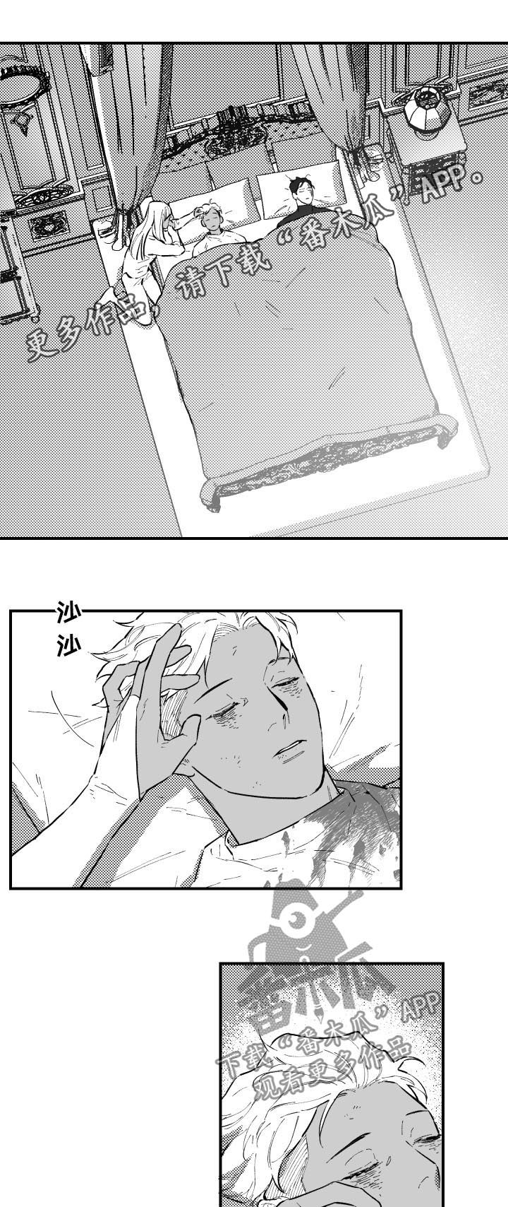第156章：不接受道歉0