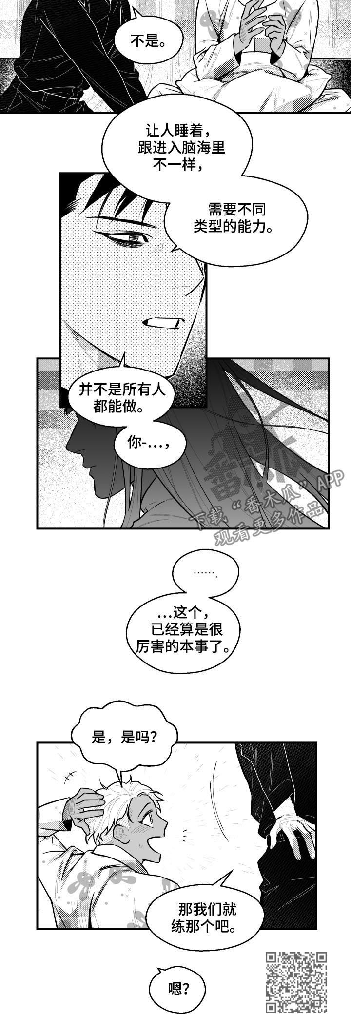 第105章：不能杀死4