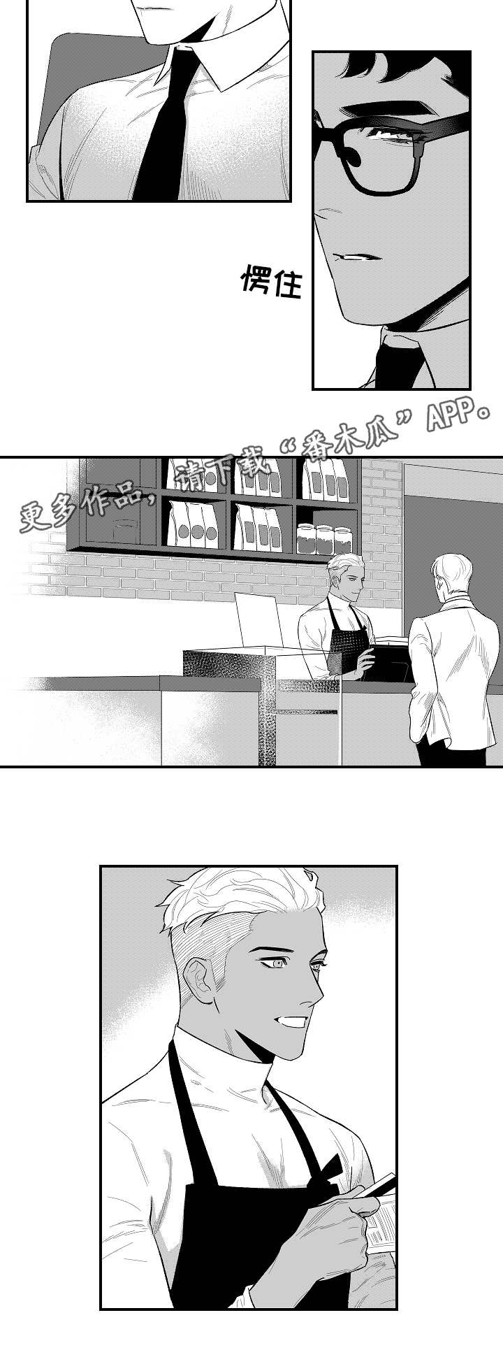 第6章：相见的人5