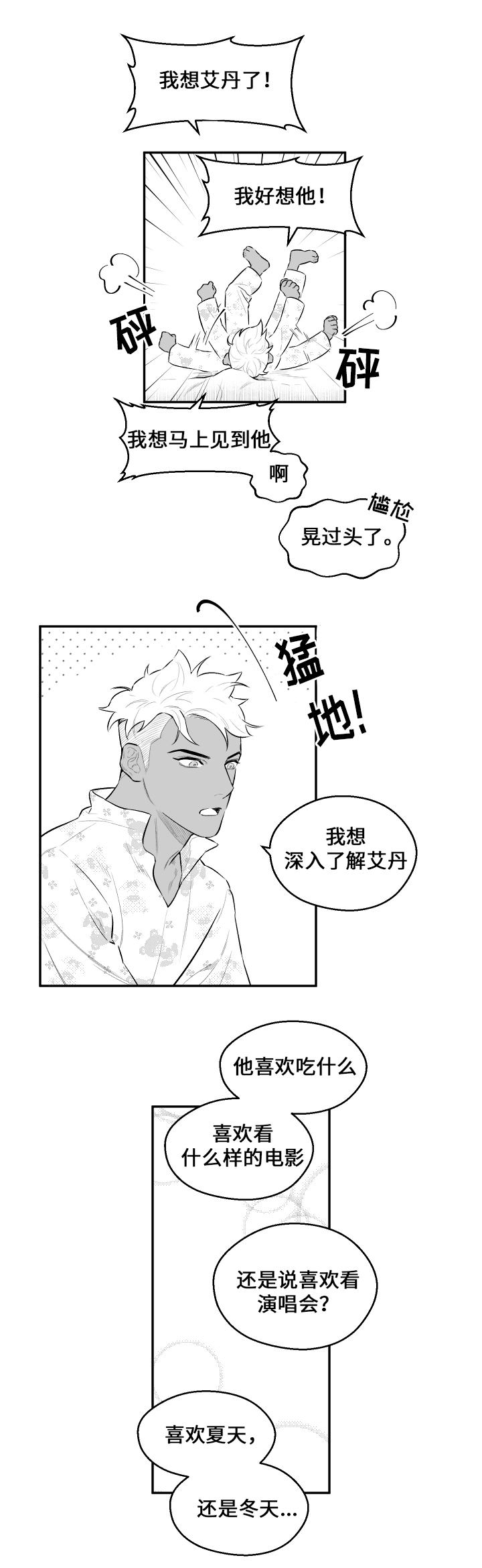 第22章：不相信2
