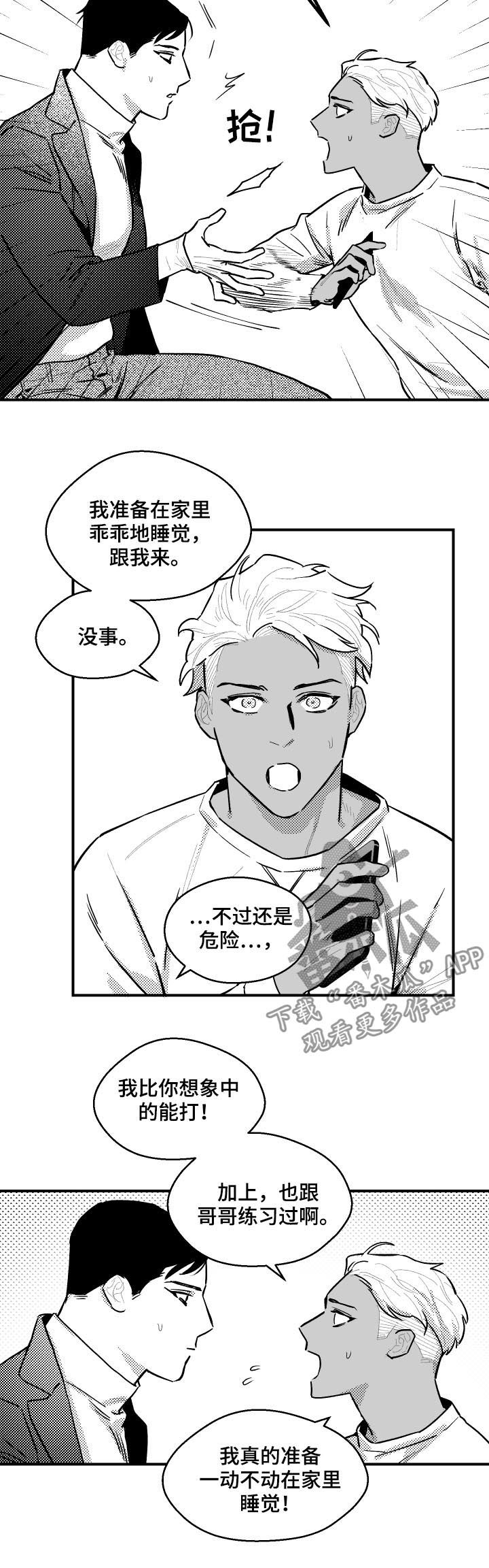 第114章：原来如此1