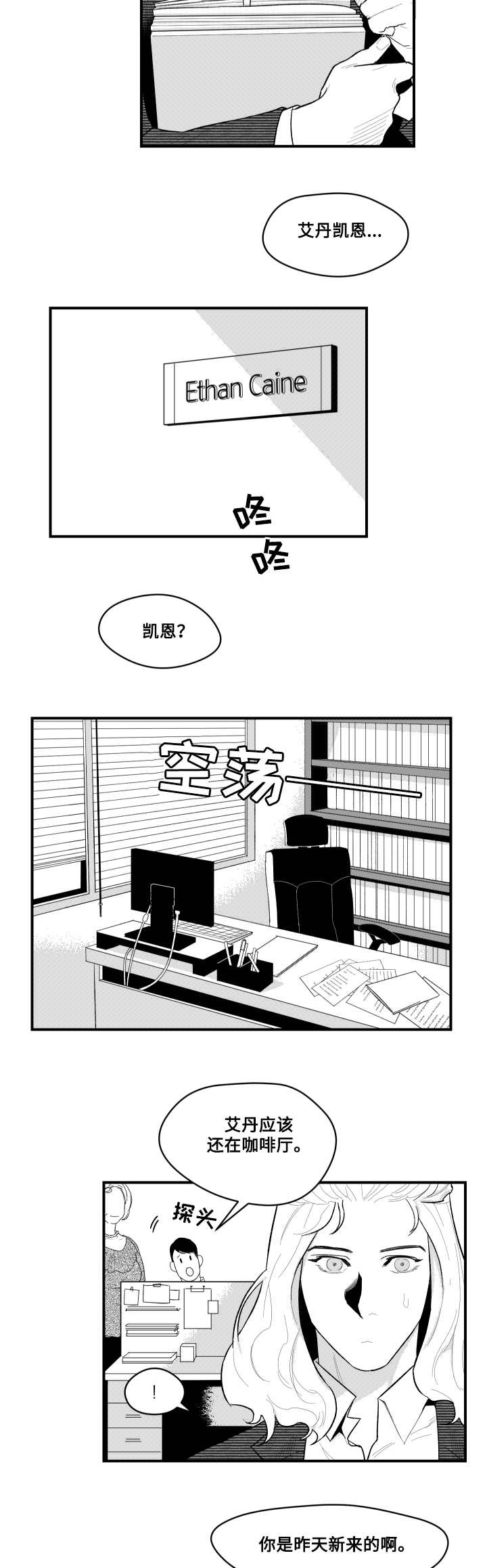 第5章：勾引8