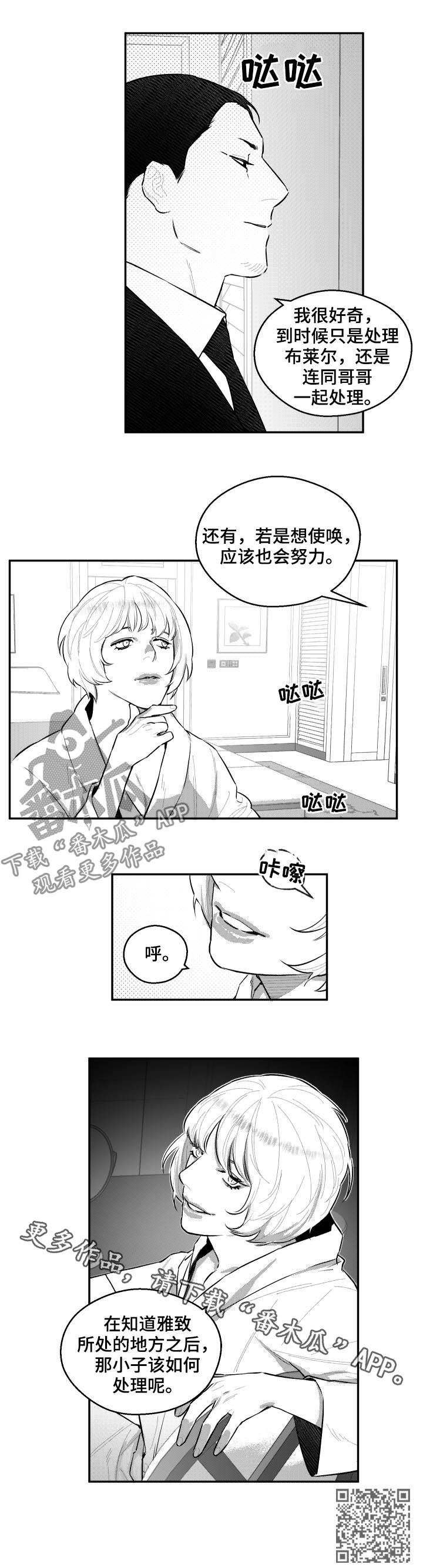 第66章：想除掉他7