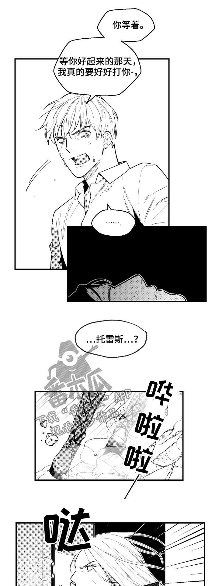 第135章：还没死6