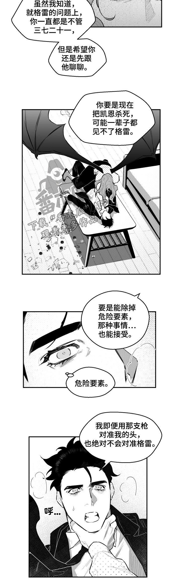 第76章：亲手杀了弟弟5