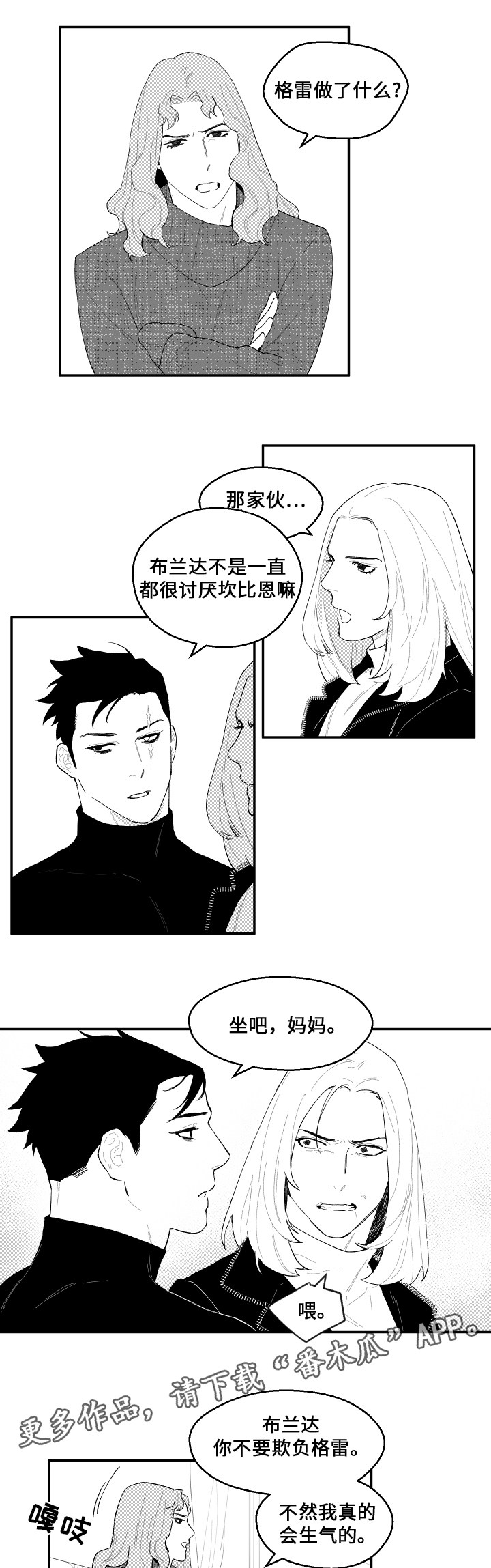 第40章：再来吗0