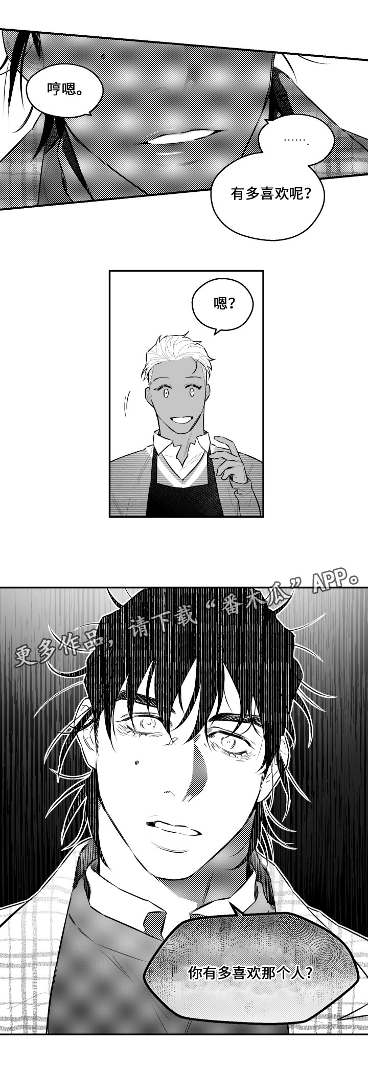 第48章：我来了10
