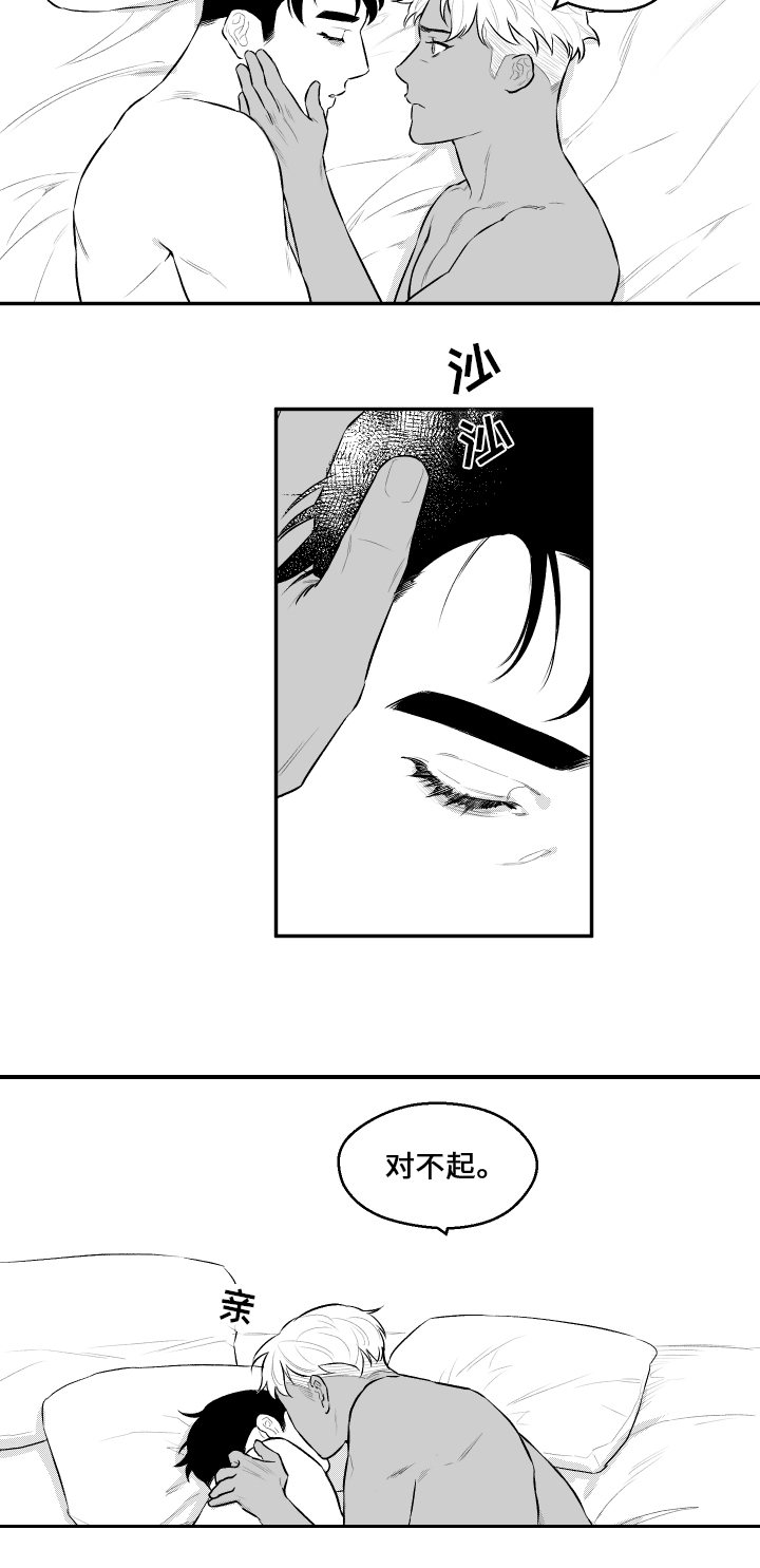 第34章：雨天1