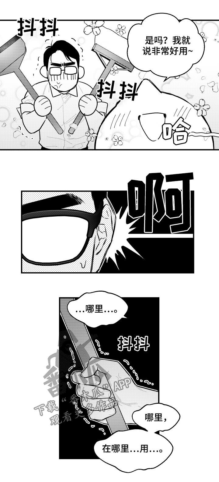 第95章：想喝格雷一起住5