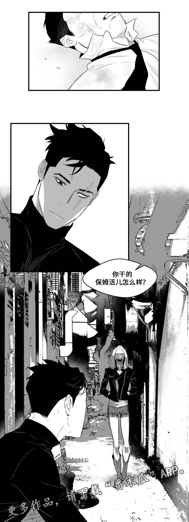 第9章：保姆0