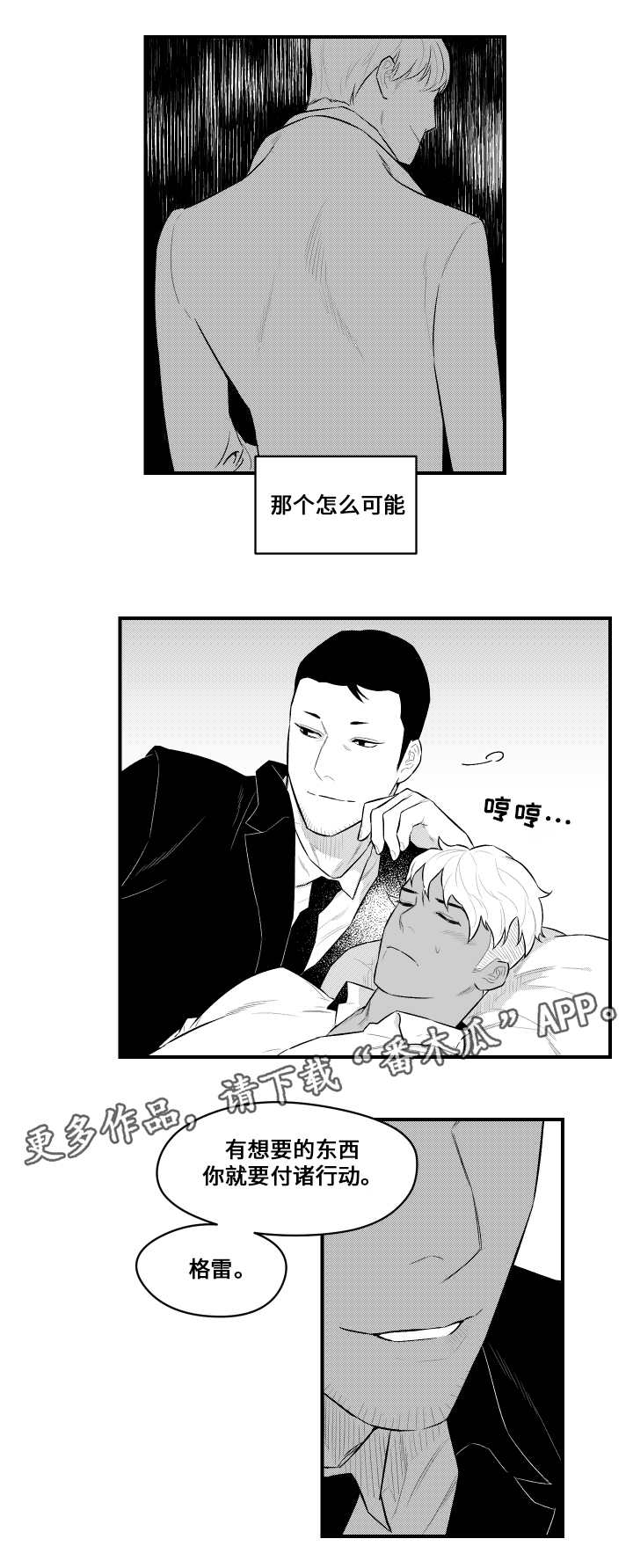第15章：憎恨人类13