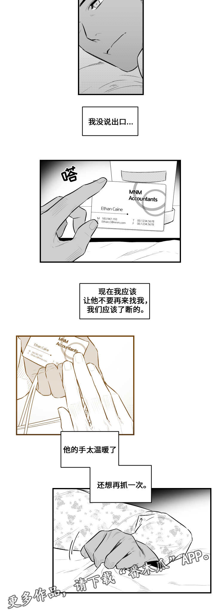 第15章：憎恨人类5