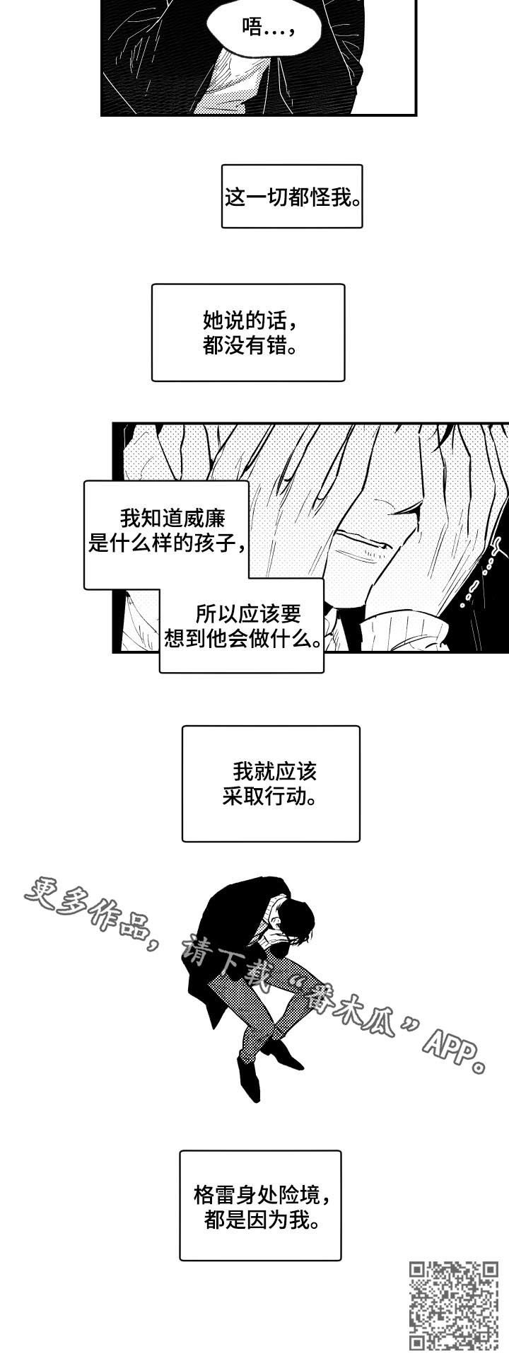 第134章：自责7