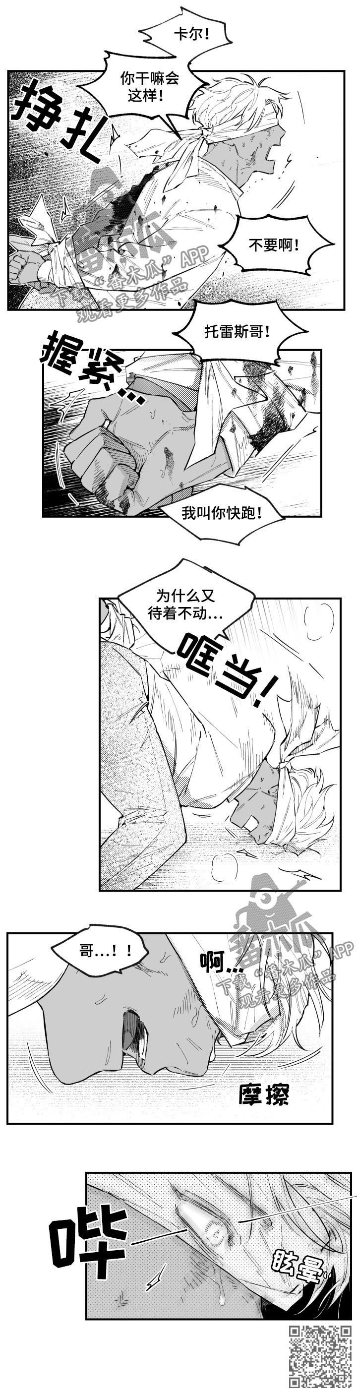第128章：很傻3
