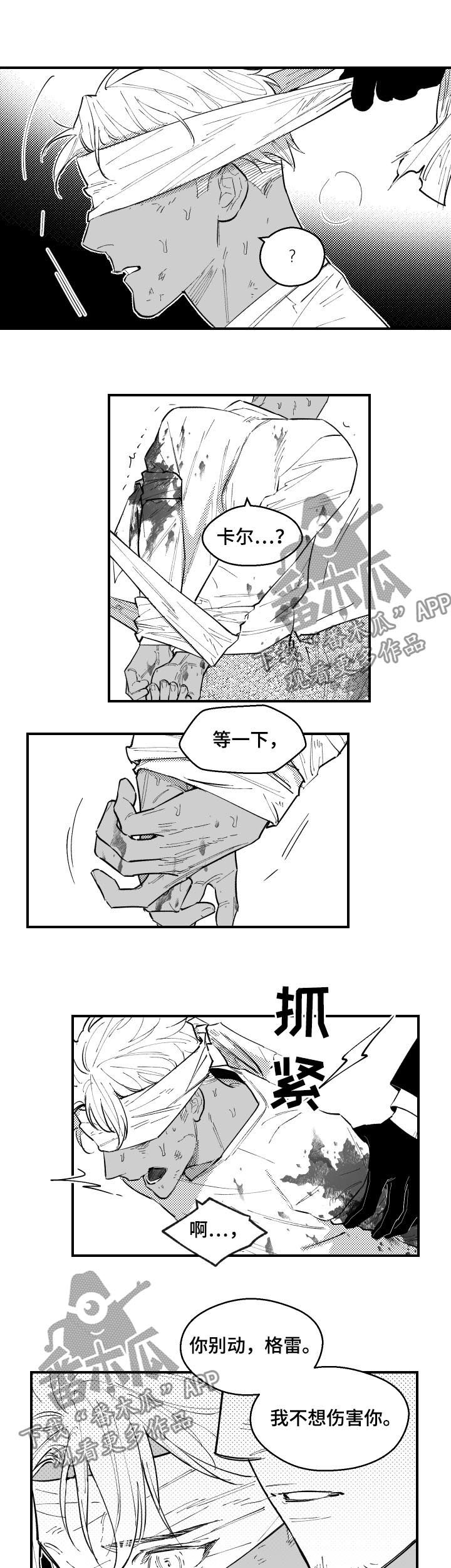 第126章：共生2