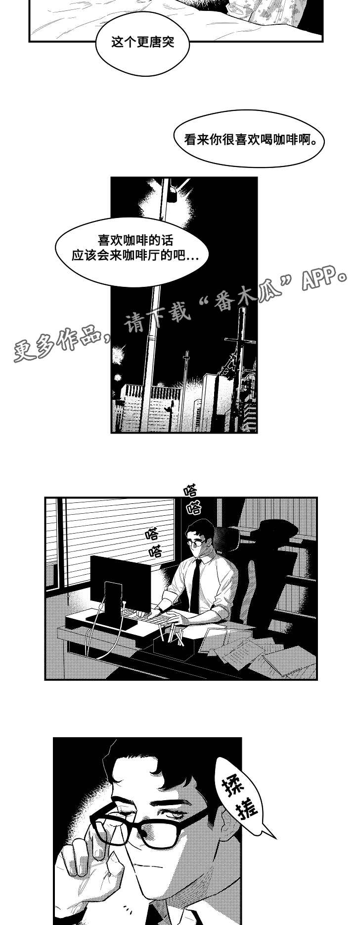 第6章：相见的人13
