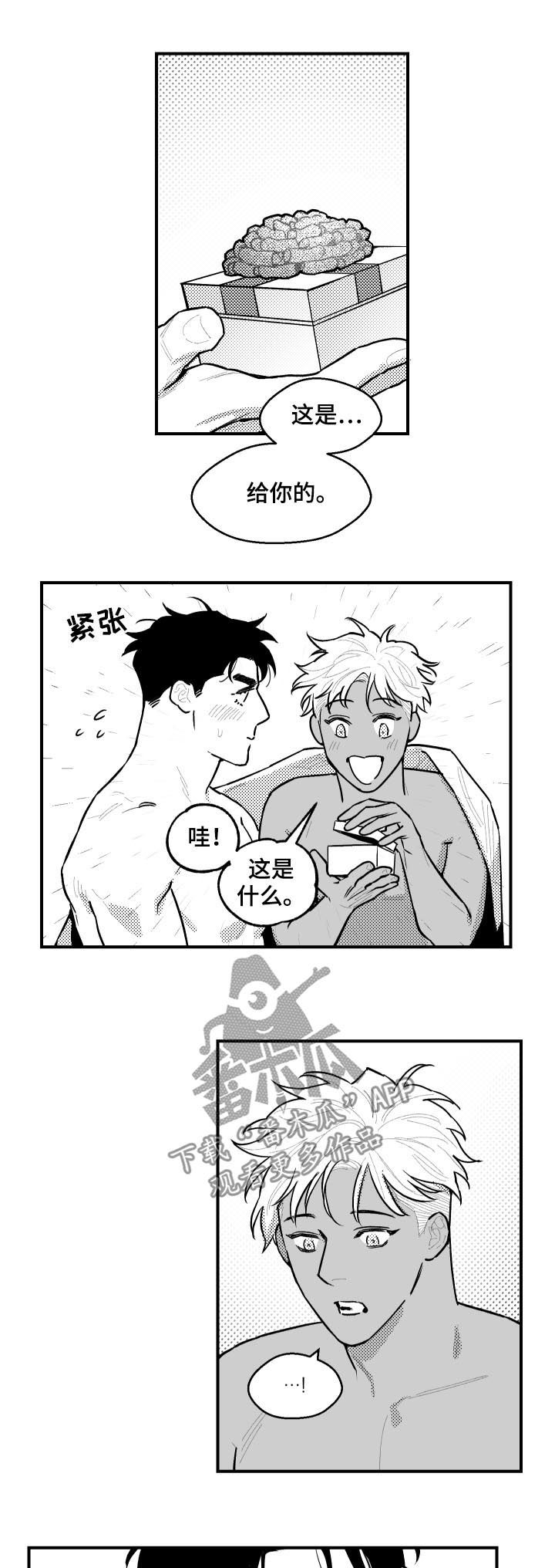 第118章：钥匙8