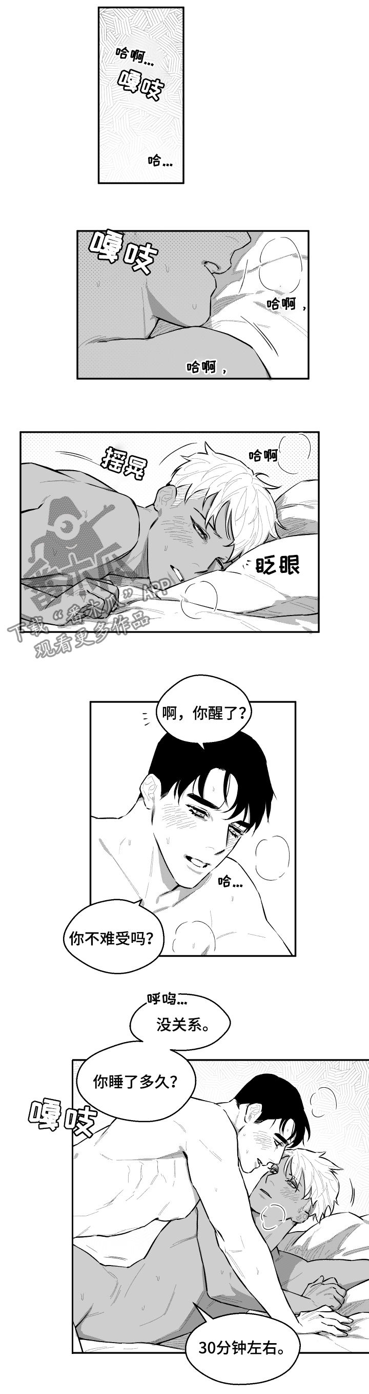 第89章：耍赖3