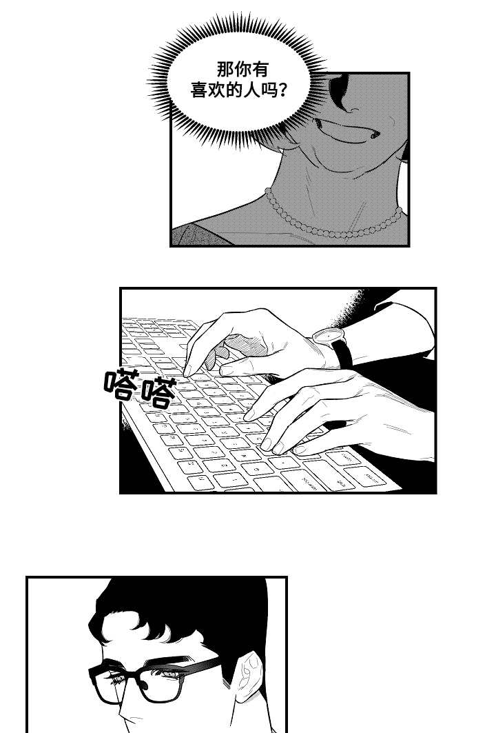 第6章：相见的人4