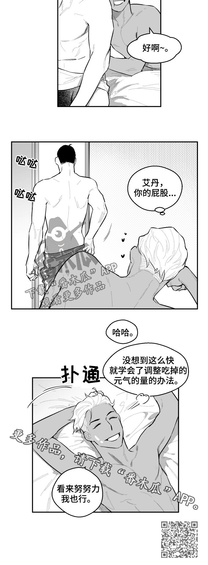 第60章：努努力13