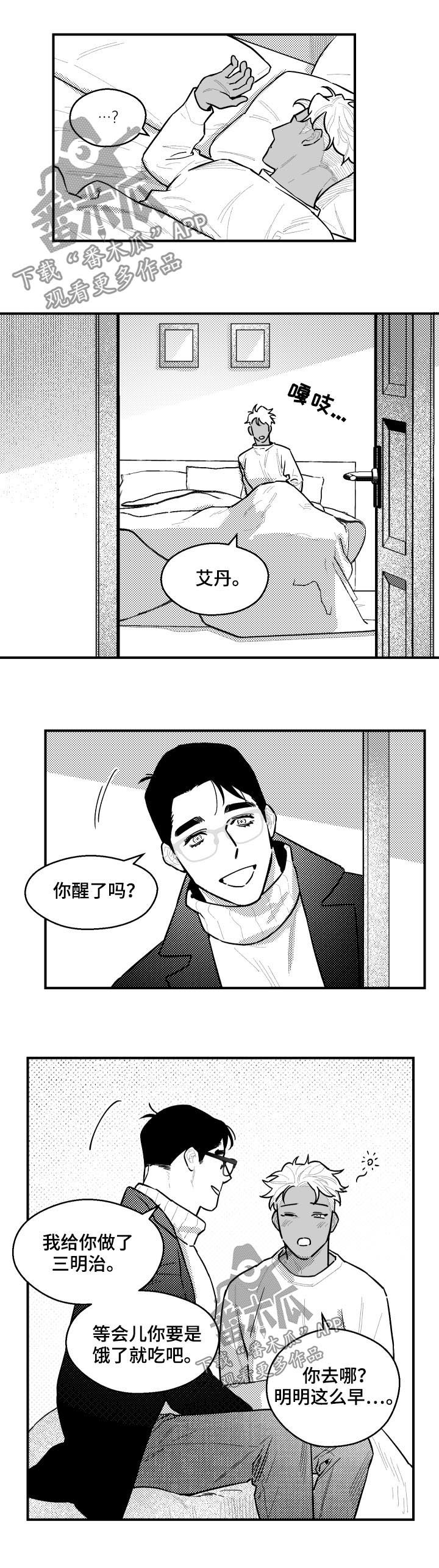 第119章：敲门4
