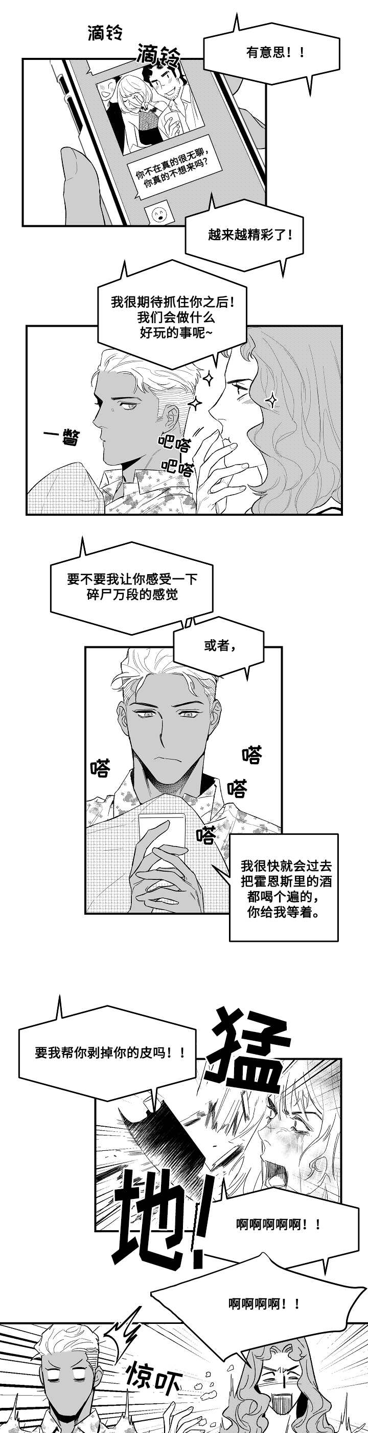 第5章：勾引3