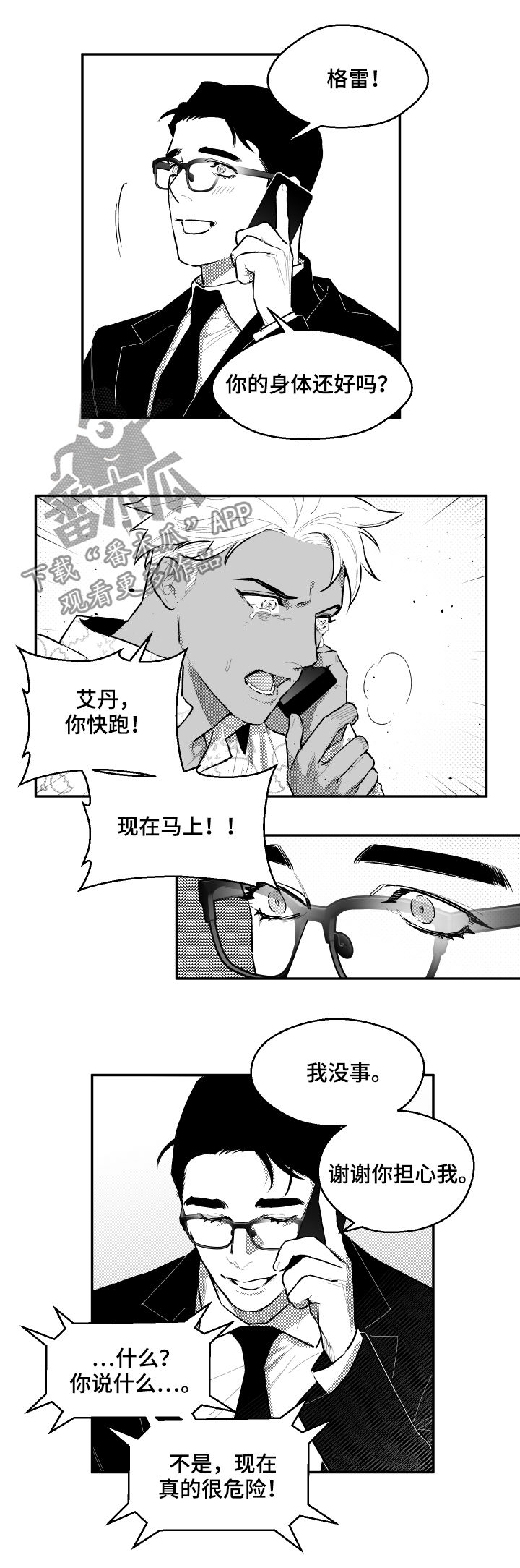 第75章：让开1