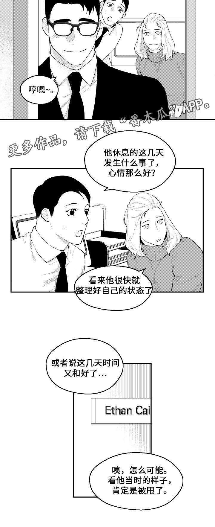 第38章：醒来1