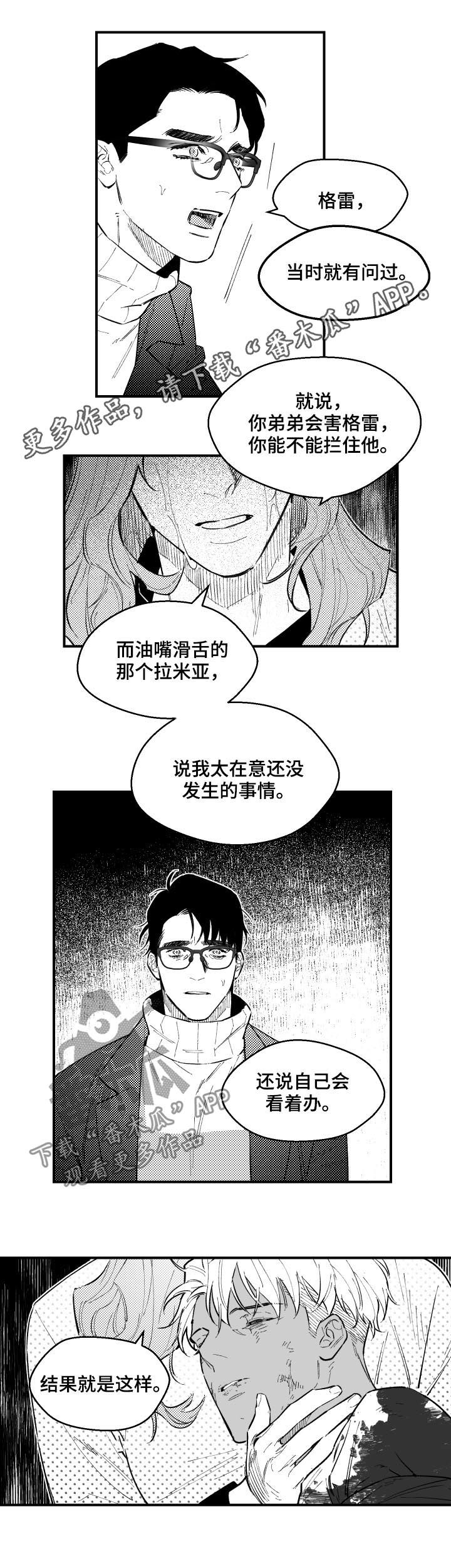 第129章：沉睡的人0