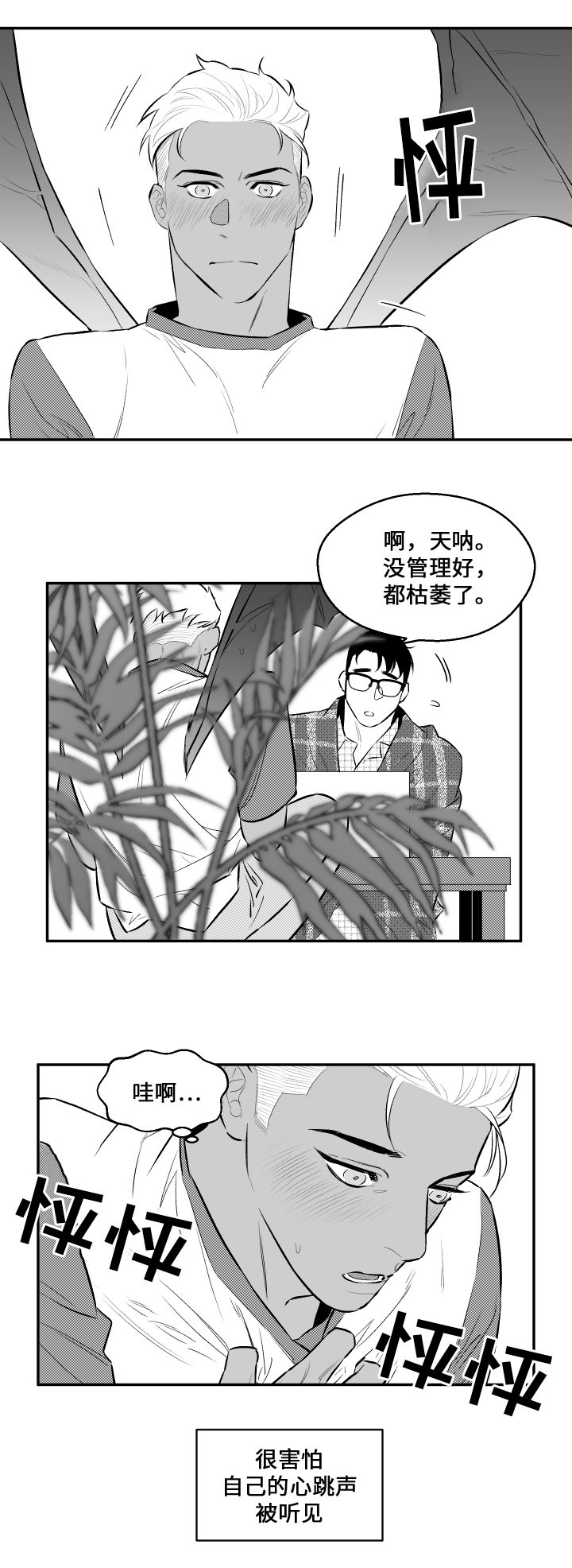 第30章：蜕皮0