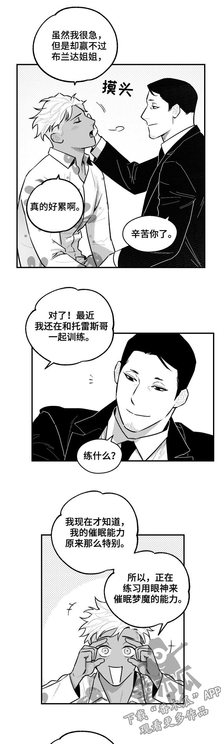 第114章：原来如此10